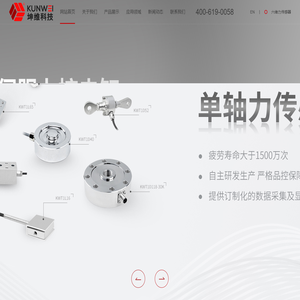 常州坤维传感科技有限公司