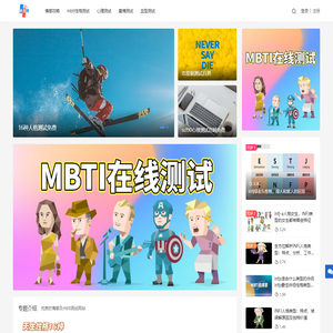 长久网 - 专注情感及mbti测试