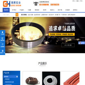 一站式密封件采购平台-橡胶密封圈厂家|不锈钢油封|进口油封|耐高温骨架油封|密封圈|TC骨架油封|O型圈|SOG油封|NOK油封|NAK骨架油封|耐高温O型圈|O型密封圈|液压油封-上海高辉实业有限公司