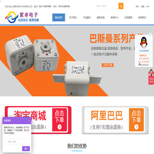 可控硅模块|快速熔断器|整流二极管|平板晶闸管-上海紫卓电子科技有限公司