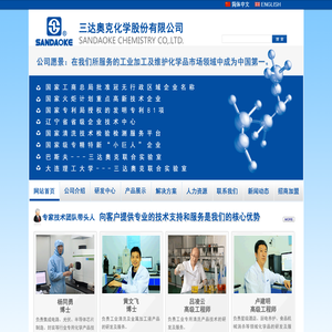 三达奥克化学股份有限公司