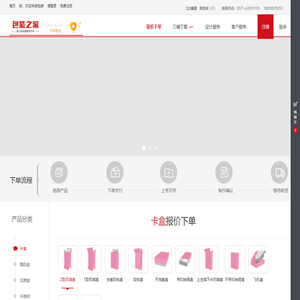首页 包装之家印海智谷
