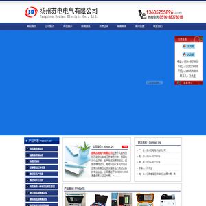 电缆故障测试仪|电缆故障测试仪生产厂家-扬州苏电电气有限公司