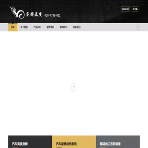 汽车真皮座椅-汽车真皮加热座椅-汽车座椅通风-北京龙怡汽车装饰有限公司