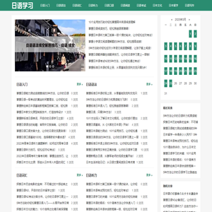 日本语学习 - 日语怎么学零基础自学翻译培训