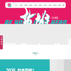 重庆画室-重庆高考美术培训-重庆鲁轩美术培训学校