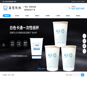 南京纸杯-南京一次性纸杯_南京海信纸杯厂