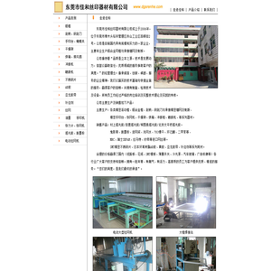 东莞市佳和丝印器材有限公司-官网