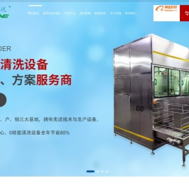 超声波清洗机设备-全自动碳氢清洗机-汽车零配件清洗机-五金零部件清洗机-东莞铠瑞超声自动化
