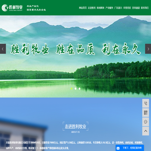 肉鸡屠宰加工_肉鸡屠宰加工厂_肉鸡屠宰加工企业-开原胜利牧业有限公司