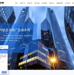 央视广告,央视广告投放,CCTV央视广告投放代理公司-九州鸿鹏