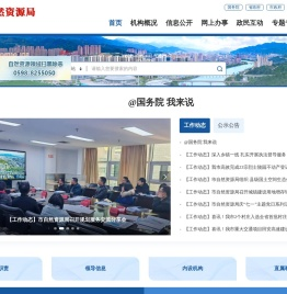 三明市自然资源局
