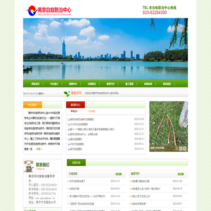 南京白蚁防治中心_南京白蚁防治研究所_南京市白蚁防治服务中心