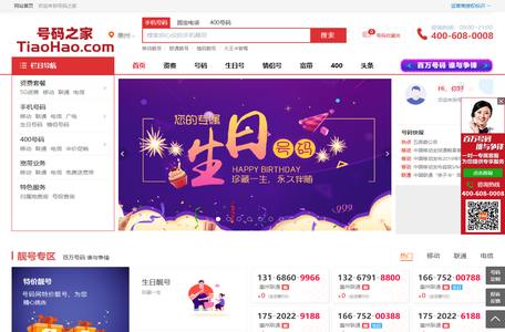 号码之家-北京手机号码网站。购买北京手机靓号、电话号码 、北京手机号码卡以及腾讯王卡、阿里宝卡、移动花卡宝藏版等流量卡选号业务申请中心！