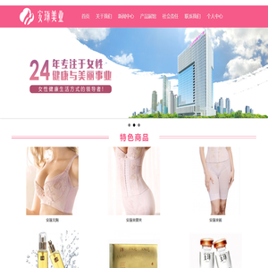 安琢美业-三八妇乐集团旗下品牌