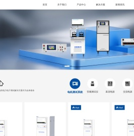 电机测试系统-安规测试仪-直流电源-交流电源-艾诺仪器