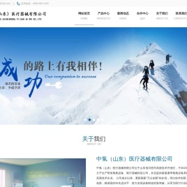 氢氧康疗