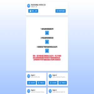 轻松签 -苹果证书自签名软件，轻松签软件源，免费企业证书！
