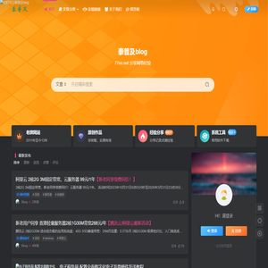 泰普及blog | 专注网络技术!