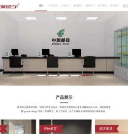 四川宜家盛宇时尚家具有限公司
