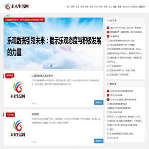 未来生活网