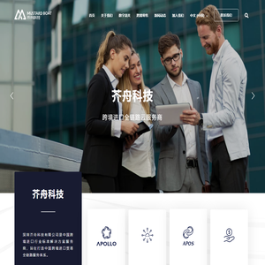 芥舟科技 - 跨境贸易数据服务商