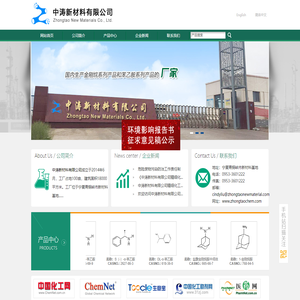 中涛新材料有限公司--中涛新材料|中涛|新材料有限公司