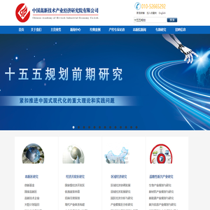 高新院_产业规划_园区规划-高新技术产业经济研究院