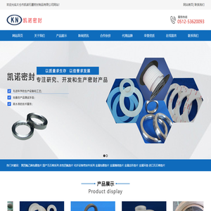 太仓市凯诺石墨密封制品有限公司_太仓市凯诺石墨密封制品有限公司
