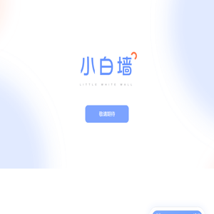小白墙证件照