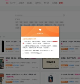 易经玄学资料网_专业的易经风水命理五术知识学习平台