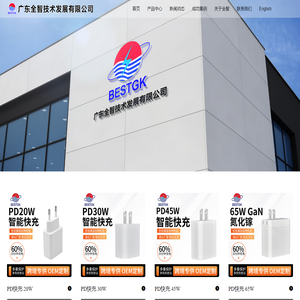 广东全智技术发展有限公司-全智技术