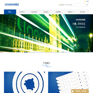 电路板,多层双面板,铝基板_江门市利诺达电路科技有限公司