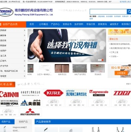 南京鹏控机电设备有限公司-南京鹏控机电设备有限公司