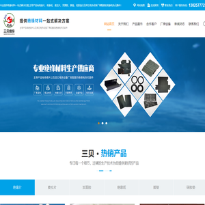 双面胶-硅胶垫-绝缘片-绝缘纸-麦拉片-脚垫[东莞三贝]提供绝缘材料一站式解决方案