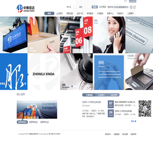 首页_中俄物流|中俄专线|俄罗斯物流|俄罗斯专线|中集信达国际物流