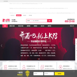 酒吧图片装修设计效果图_舞美吧台灯光设计_K98酒吧装饰