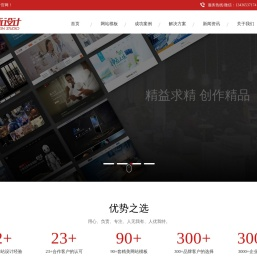 WordPress建站 - 网站模板_网站定制开发_爱永设计