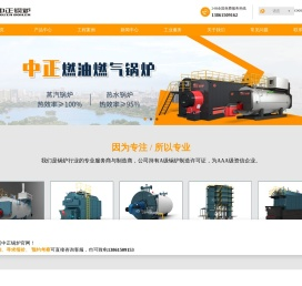 锅炉生产厂家-工业锅炉-无锡中正锅炉有限公司