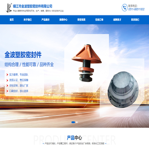 圆顶阀密封圈,纽普兰密封圈,克莱德密封圈—镇江市金波塑胶密封件有限公司