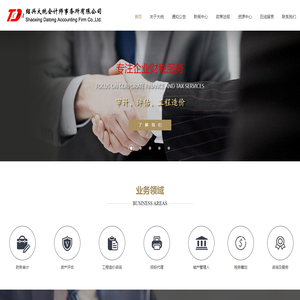 绍兴大统会计师事务所有限公司