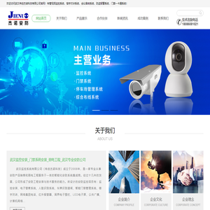 武汉监控安装_门禁系统安装_弱电工程_武汉专业安防公司