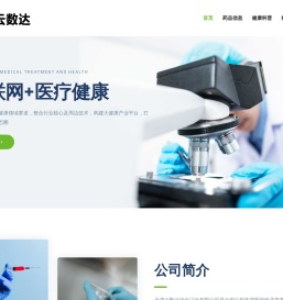 天津云数达综合门诊有限公司