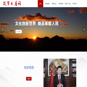 筑梦书屋网,新时代文艺,新青年评论,邵水读书会
