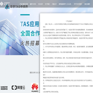 北京华宇信息技术有限公司 - 用新一代的法律科技推动新时代的法律服务