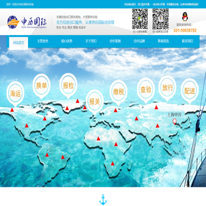 上海报关公司|清关公司|上海代理报关公司|报关代理公司-上海申历国际