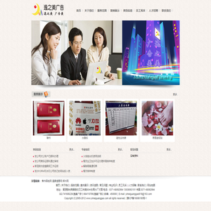 温县广告公司-逸之美广告