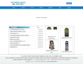 泰玛斯(TENMARS)仪器仪表网 泰玛斯(TENMARS)大陆代理