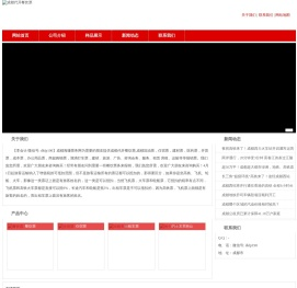 成都代开票|加油票|住宿票|建材票|广告票|医药票 - 成都代开餐饮票