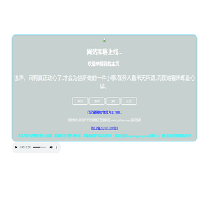 军浩网络工作室标签